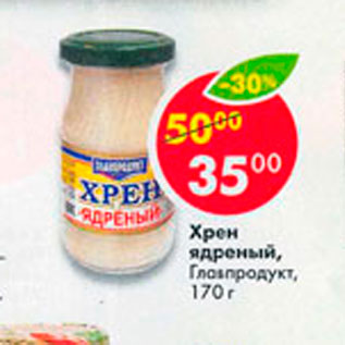 Акция - Хрен ядреный Главпродукт