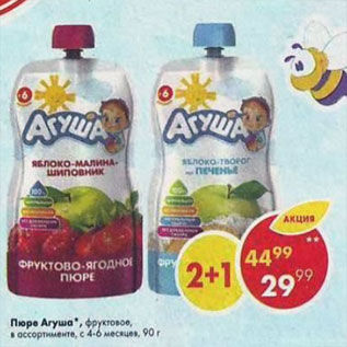 Акция - Пюре Агуша