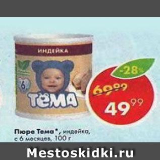 Акция - пюре Тема