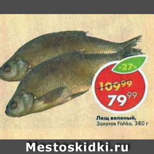 Акция - лещ вяленый, Золотая Fishka