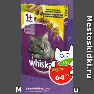 Акция - Корм для кошек Whiskas сухой