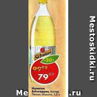 Акция - Напиток Schweppes