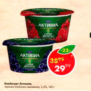 Акция - Биойогурт Активиа 2,4%