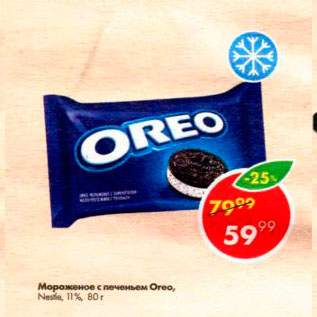 Акция - Мороженое с печеньем Oreo 15%