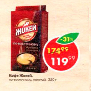 Акция - Кофе Живой
