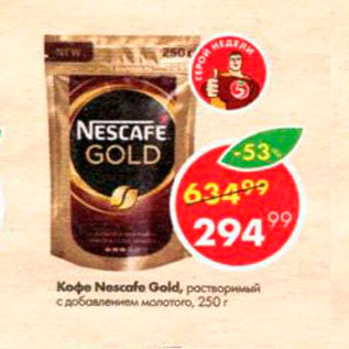 Акция - Кофе Nescafe Gold