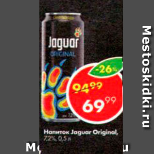 Акция - Напиток Jaguar Original 7,2%