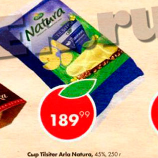 Акция - Сыр Tilsiter Arla Natura 45%