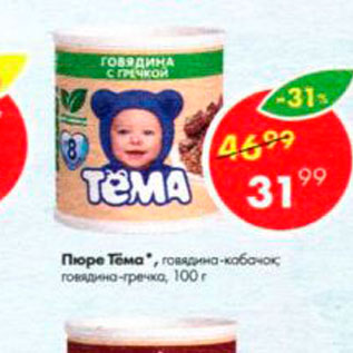 Акция - пюре Тема
