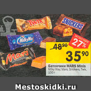 Акция - Батончики шоколадные Milky way/Mars/Twix/Snickers