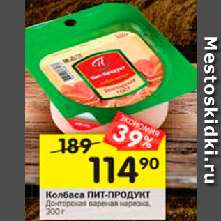 Акция - Колбаса Докторская Пит-Продукт