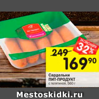 Акция - Сардельки Пит-Продукт