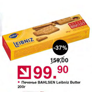 Акция - Печенье BAHLSEN Leibniz Butter