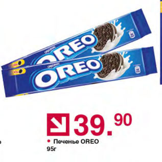 Акция - Печенье OREO