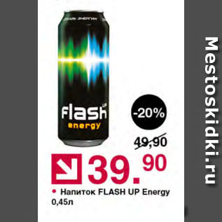 Акция - Напиток FLASH UP Energy