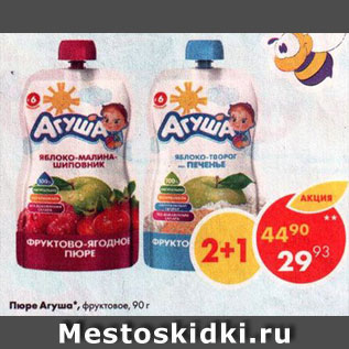 Акция - Пюре Агуша
