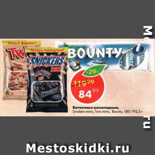 Акция - Батончик шоколадный Snickers/Twix/Bounty