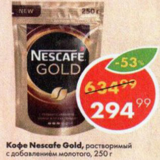 Акция - Кофе Nescafe Gold