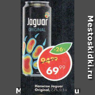 Акция - Напиток Jaguar Original