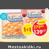 Пицца Ristоrante, Вес: 340 г