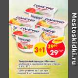 Магазин:Пятёрочка,Скидка:Творожный продукт Danone 3,6%