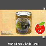 Магазин:Пятёрочка,Скидка:Молоко сгущенное Варенка, Алексеевское 8,5%