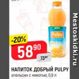 Магазин:Верный,Скидка:напиток Добрый Pulpy