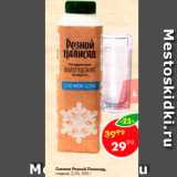 Магазин:Пятёрочка,Скидка:Снежок Резной полисад 2,5%