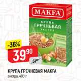 Магазин:Верный,Скидка:КРУПА гречневая
Makfa