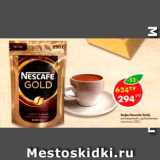 Магазин:Пятёрочка,Скидка:Кофе Nescafe Gold