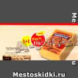 Магазин:Пятёрочка,Скидка:Сыр Родонежский 45%