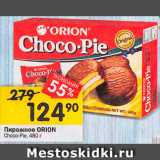 Магазин:Перекрёсток,Скидка:Пирожное Choco-Pie