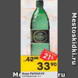Магазин:Перекрёсток,Скидка:Вода минеральная Рычал-Су