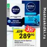 Магазин:Перекрёсток,Скидка:Лосьон после бритья Nivea Men