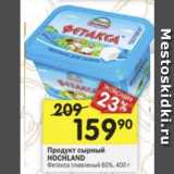 Магазин:Перекрёсток,Скидка:Продукт сырный плавленный Hochland 60%