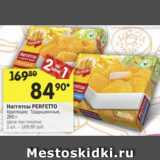 Магазин:Перекрёсток,Скидка:Наггетсы Perfetto