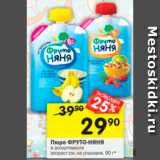 Магазин:Перекрёсток,Скидка:Пюре Фруто-няня