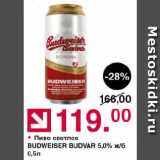 Магазин:Оливье,Скидка:Пиво светлое BUDWEISER BUDVAR 5,0% ж/б