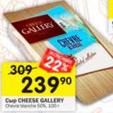 Магазин:Перекрёсток,Скидка:Сыр Cheese Gallery 