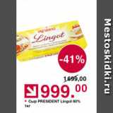Магазин:Оливье,Скидка:Сыр PRESIDENT Lingot 60%