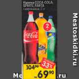 Магазин:Перекрёсток,Скидка:Напиток Coca-cola/Sprite/Fanta