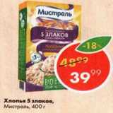 Магазин:Пятёрочка,Скидка:Хлопья 5 злаков Мистраль