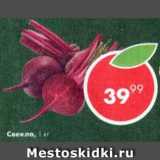 Магазин:Пятёрочка,Скидка:Свекла