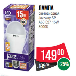 Акция - Лампа светодиодная Jazzway SP A60 E27 15W 3000K