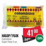 Магазин:Spar,Скидка:Набор губок
Colombina
Super Пена