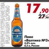 Магазин:Седьмой континент,Скидка:Пиво Балтика №3