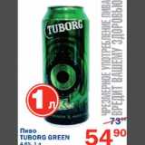 Магазин:Перекрёсток,Скидка:Пиво Tuborg Green