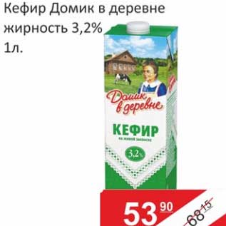 Акция - Кефир Домик в деревне 3,2%