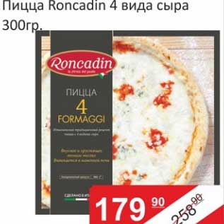 Акция - Пицца Roncadin 4 вида сыра