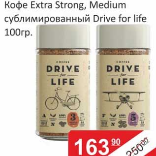 Акция - Кофе Extra Strong, Medium сублимированный Drive for life